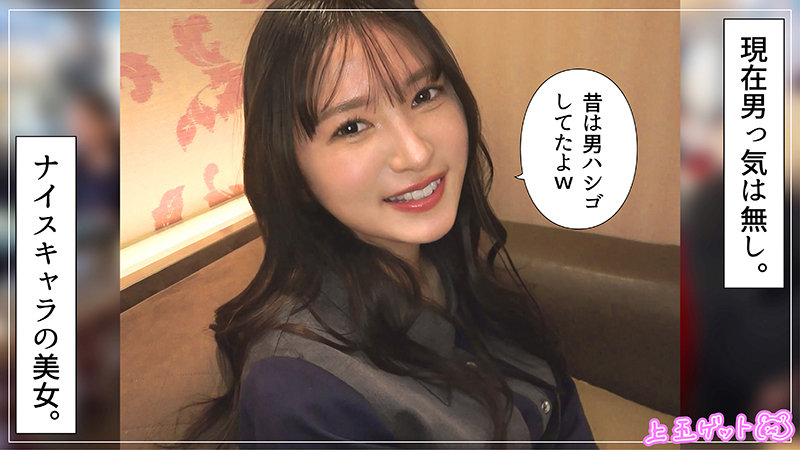 ラブホのハイボール【hoi413:雪希】幸村泉希のエロい画像1[ヌケる無料エロ動画【FANZA素人】]