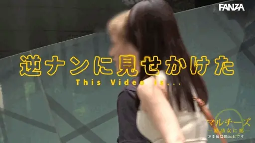 逆ナンパのマルチ勧誘【mgsod038:ゆか】依本しおりのエロいGIF画像[ヌケる無料エロ動画【FANZA素人】]