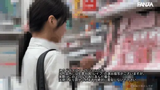 仕込みの万引き冤罪【smje006:Sちゃん】依本しおりのエロいGIF画像[ヌケる無料エロ動画【FANZA素人】]