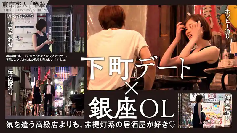 夜会のホテル密会【tcs009:田丸まき】本田もものエロい画像1[ヌケる無料エロ動画【FANZA素人】