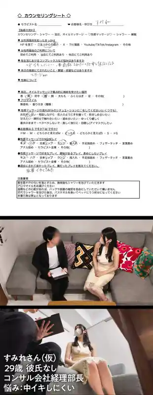女性用風俗の性感マッサージ【dejo001:すみれ】橘京花のエロい画像1[ヌケる無料エロ動画【FANZA素人】