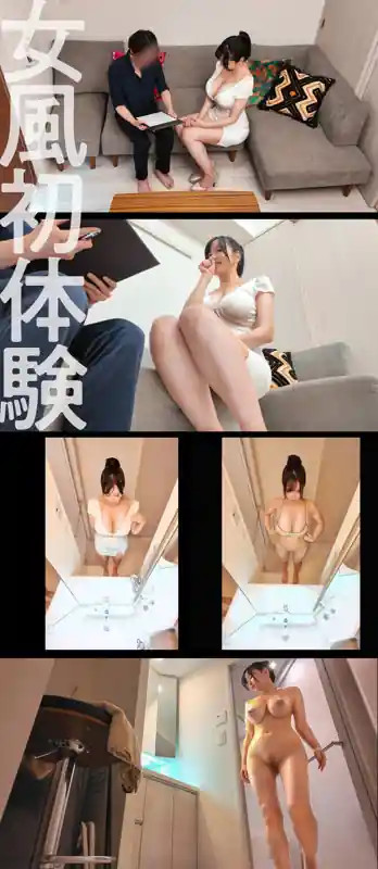 女性用風俗の性感マッサージ【dejo007:すいちゃん】宇佐美すいのエロい画像1[ヌケる無料エロ動画【FANZA素人】