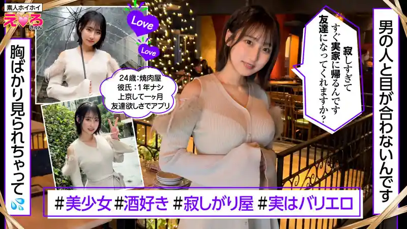 ホテルの電マオナニー体験【erk112:るあちゃん】糸井瑠花のエロい画像1[ヌケる無料エロ動画【FANZA素人】
