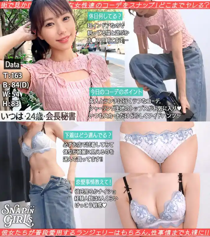 花柄下着のインタビュー【grsp027:いつは】五芭のエロい画像1[ヌケる無料エロ動画【FANZA素人】