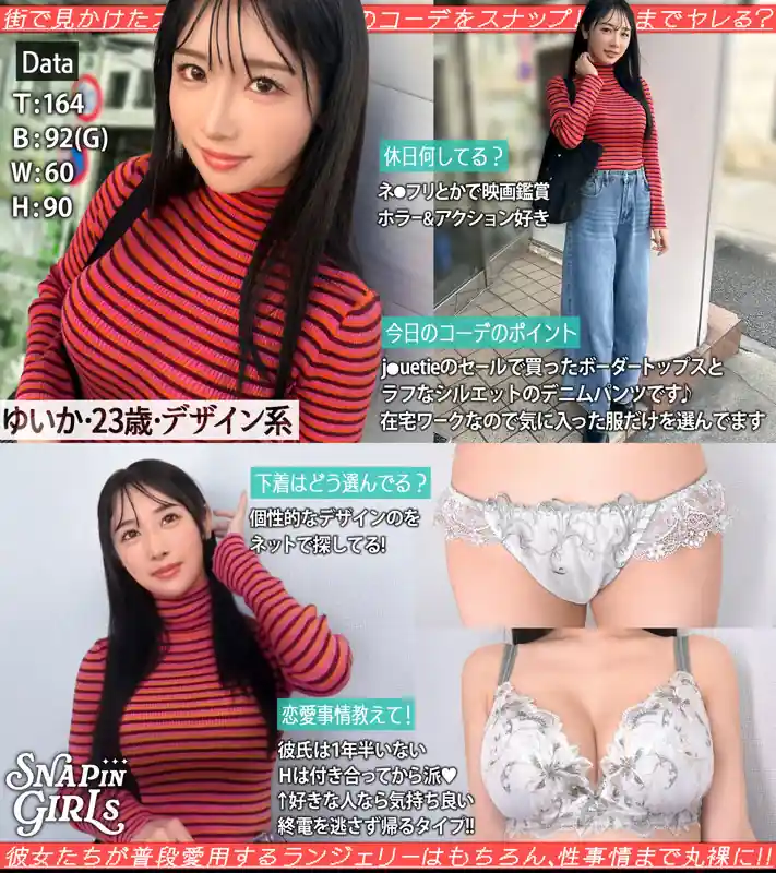 草花刺繍の白ランジェリー【grsp031:ゆいか】小野坂ゆいかのエロい画像1[ヌケる無料エロ動画【FANZA素人】