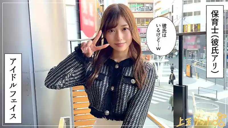 保育士のレス解放【hoi374:あいみん】逢沢みゆのエロい画像1[ヌケる無料エロ動画【FANZA素人】