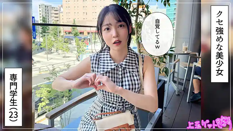 暴走オナニスト【hoi397:まぐみ】美ノ嶋めぐりのエロい画像1[ヌケる無料エロ動画【FANZA素人】