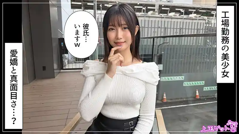 清楚擬態の酔い堕ち【hoi406:凪】谷村凪咲のエロい画像1[ヌケる無料エロ動画【FANZA素人】