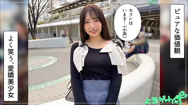 清楚系の酔い覚醒女子【hoi414:紗良】一色さらのエロい画像1[ヌケる無料エロ動画【FANZA素人】