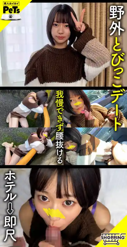 車内ローター調教【hpt040:バイトの先輩@アカイ】赤名いとのエロい画像1[ヌケる無料エロ動画【FANZA素人】
