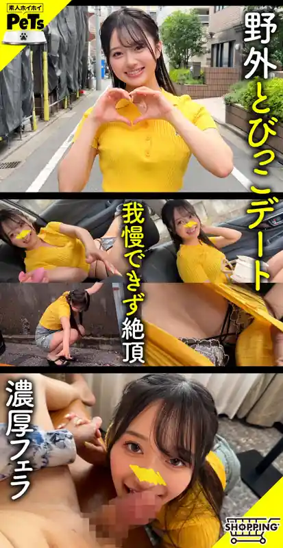 車内とびっこ調教【hpt051:ホカ】花守夏歩のエロい画像1[ヌケる無料エロ動画【FANZA素人】