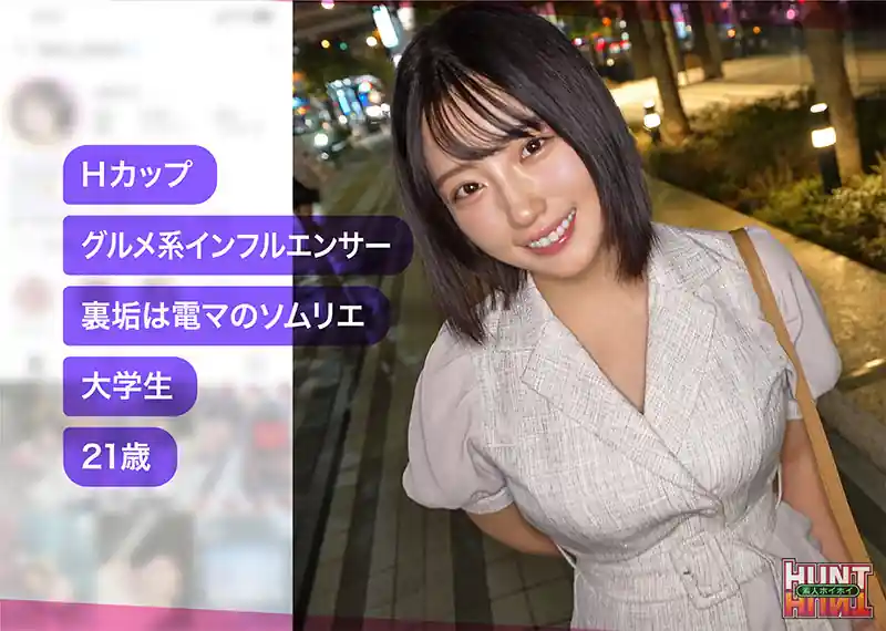 電マソムリエ美女【hut017:suzumi】小鈴みかんのエロい画像1[ヌケる無料エロ動画【FANZA素人】