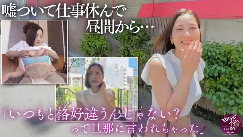 初恋再会の待ち合わせ【mdmu001:まりこ】古東まりこのエロい画像1[ヌケる無料エロ動画【FANZA素人】