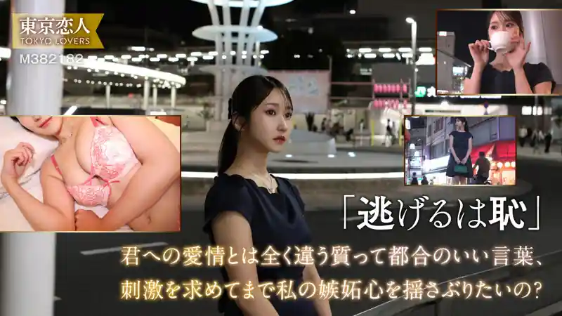 オープンマリッジの選択【tkk086:仲根かすみ】依本しおりのエロい画像1[ヌケる無料エロ動画【FANZA素人】