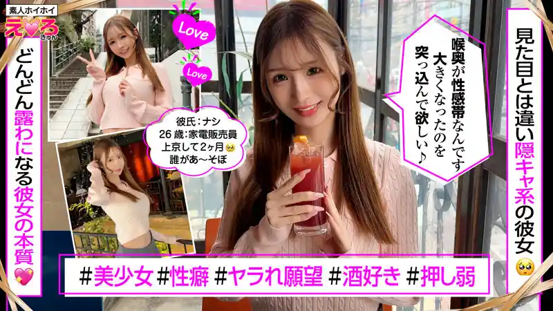 マッチングアプリの密会【erk121:ひろちゃん】葉月なぎさのエロい画像1[ヌケる無料エロ動画【FANZA素人】