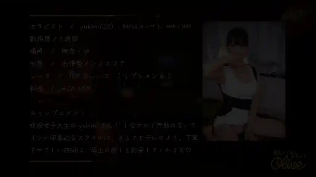 【olv007:yukimi】雪代美鳳のエロいシーン2[ヌケる無料エロ動画【FANZA素人】