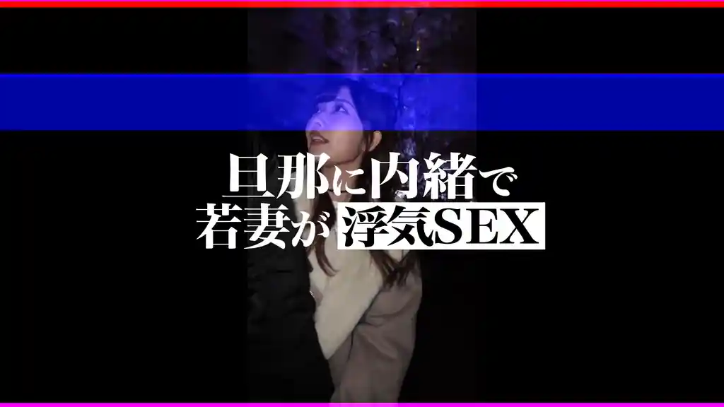 【ontr016:あいちゃん】逢沢みゆのエロいシーン2[ヌケる無料エロ動画【FANZA素人】