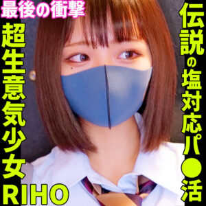 《smus071》伝説少女の再浮上【RIHO 4】白橋りほ出演のエロ動画
