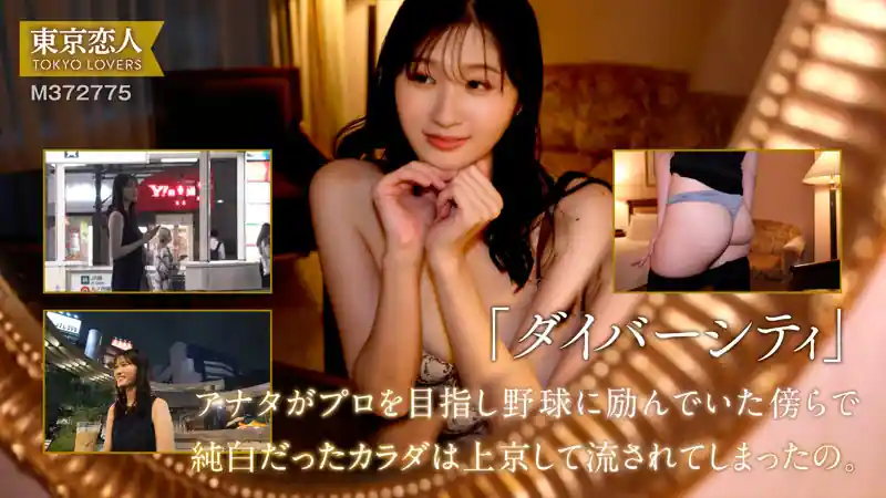 遠距離結婚の再会【tkk070:早見さおり】沙月ふみののエロい画像1[ヌケる無料エロ動画【FANZA素人】