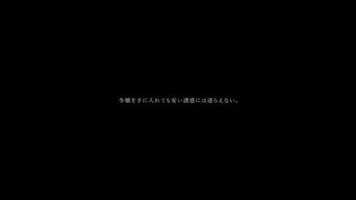 浮気発覚の裏切り【tkk083:○藤まゆみ】本城はなのエロいGIF画像[ヌケる無料エロ動画【FANZA素人】]